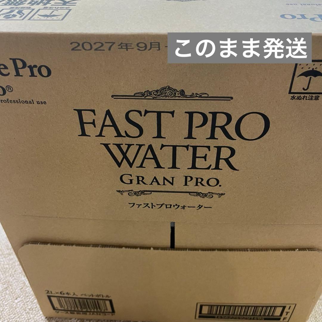 【正規品】ファストプロウォーター48本セット　プロラボ