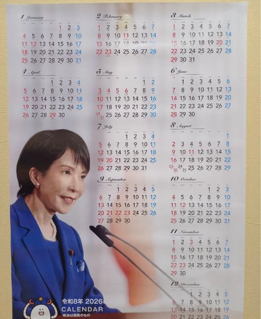 自民党 高市早苗2026年 ポスター　無修正　カレンダー　本物　未使用3点セット