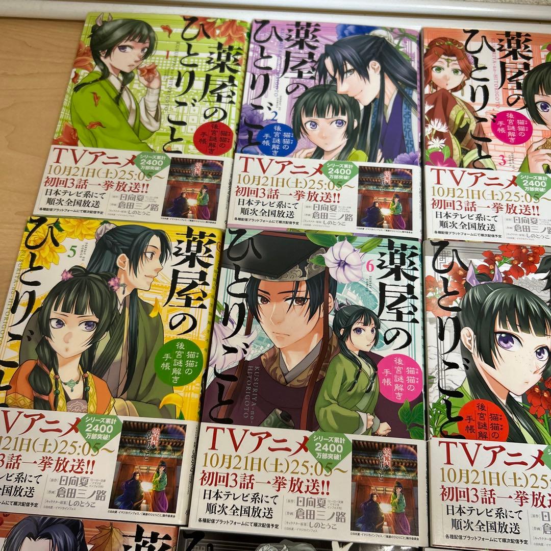 薬屋のひとりごと　1巻〜17巻　おまけ　栞　しおり