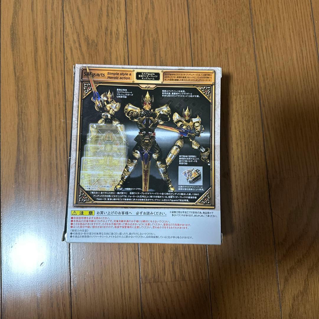 shfiguarts 仮面ライダーブレイド　キングフォーム