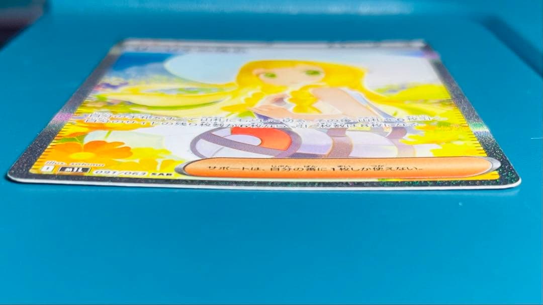 ポケモンカード リーリエの決心 SAR