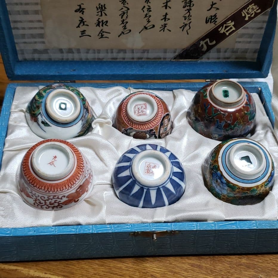 九谷焼のお猪口のセット　骨董品