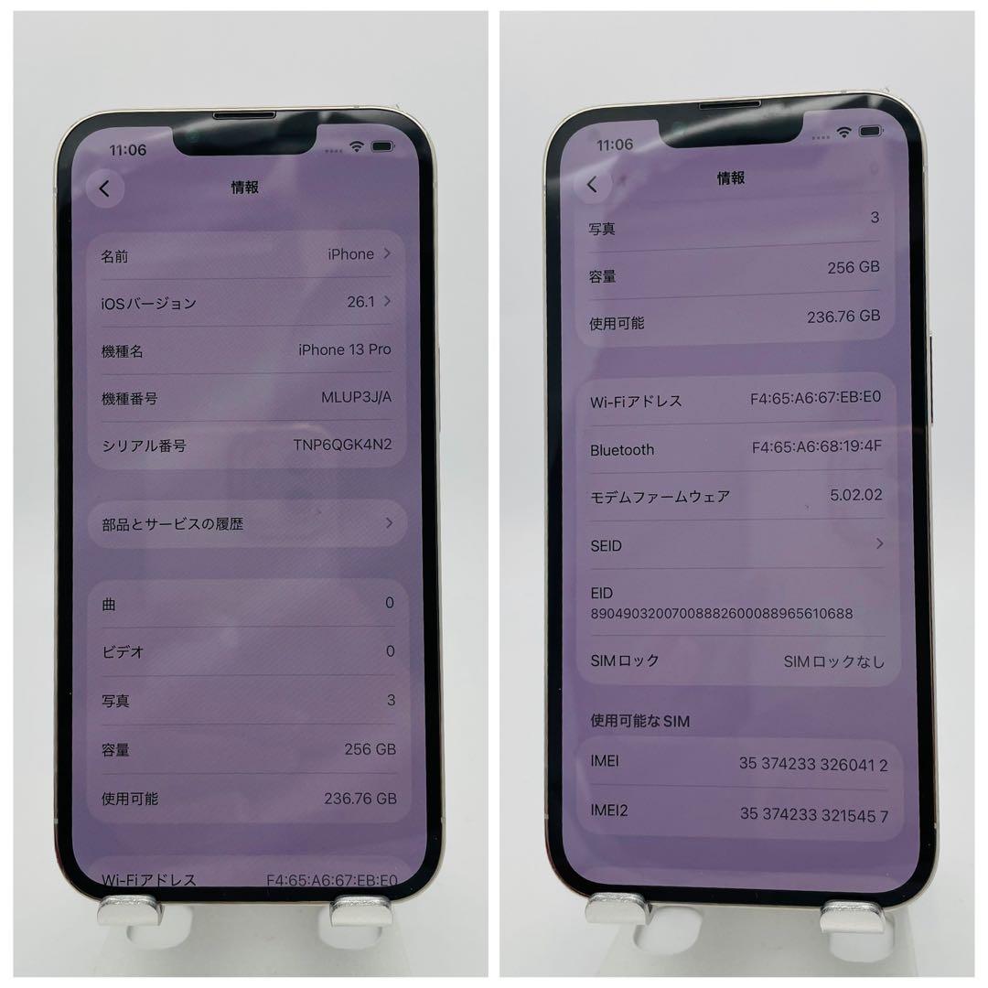 B 100% iPhone 13 Pro 256 GB SIMフリー 本体