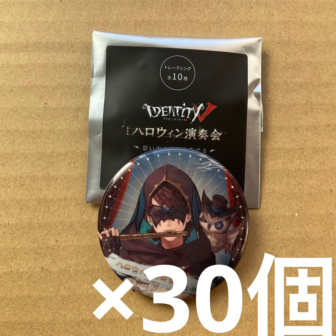 IdentityV 第五人格 ハロウィン演奏会 占い師　缶バッジ 30個