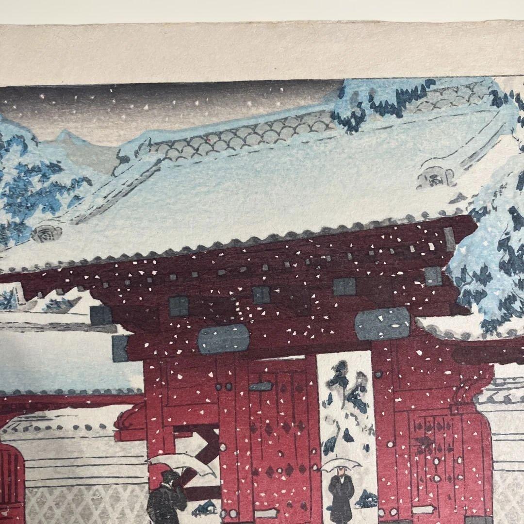 D*d様 復刻木版画　笠松紫浪　「本郷赤門の雪」