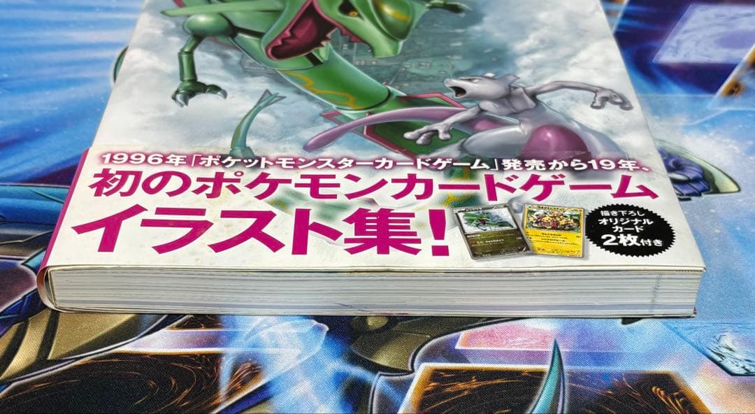 ポケモンカード イラストコレクション おきがえピカチュウ レックウザ