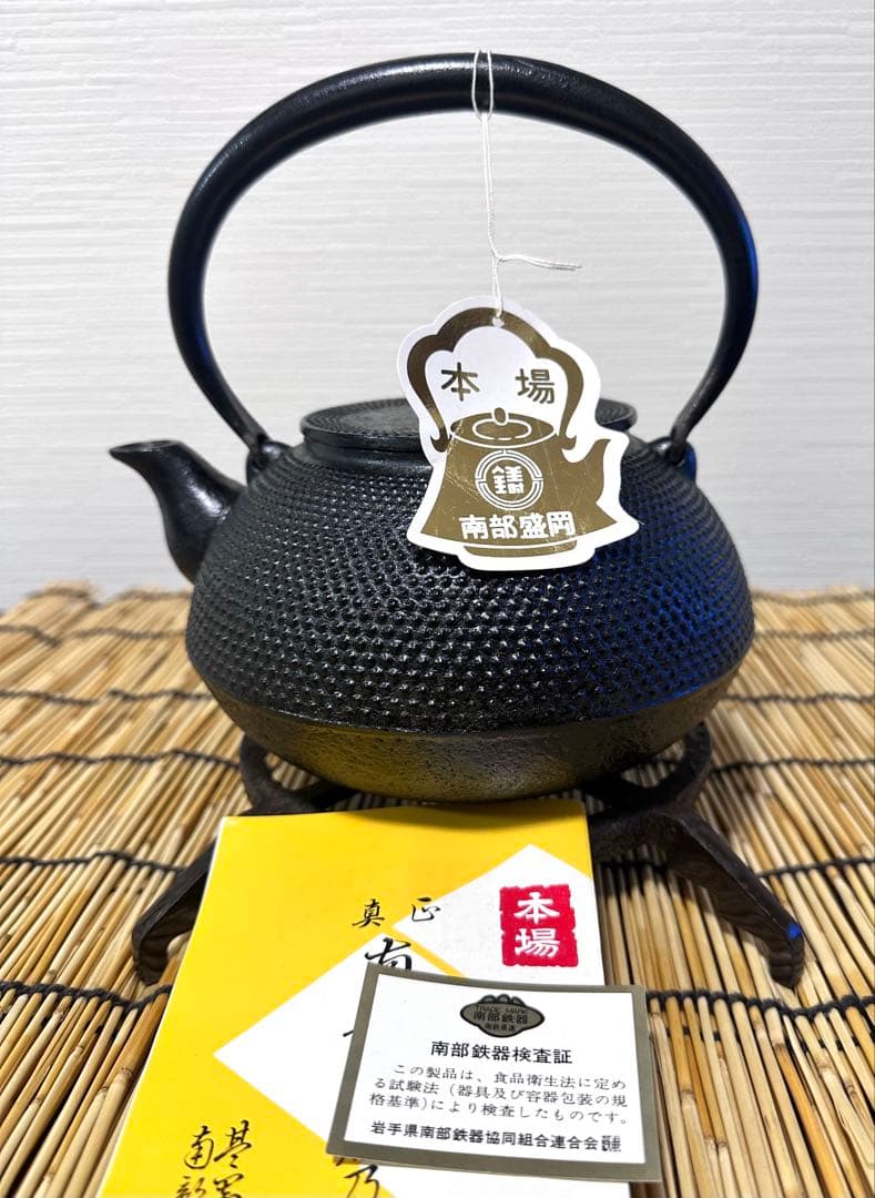 未使用、栞、タグ、南部鉄器検査証付き　南部岩鋳造１０型アラレ　南部鉄瓶　南部鉄器