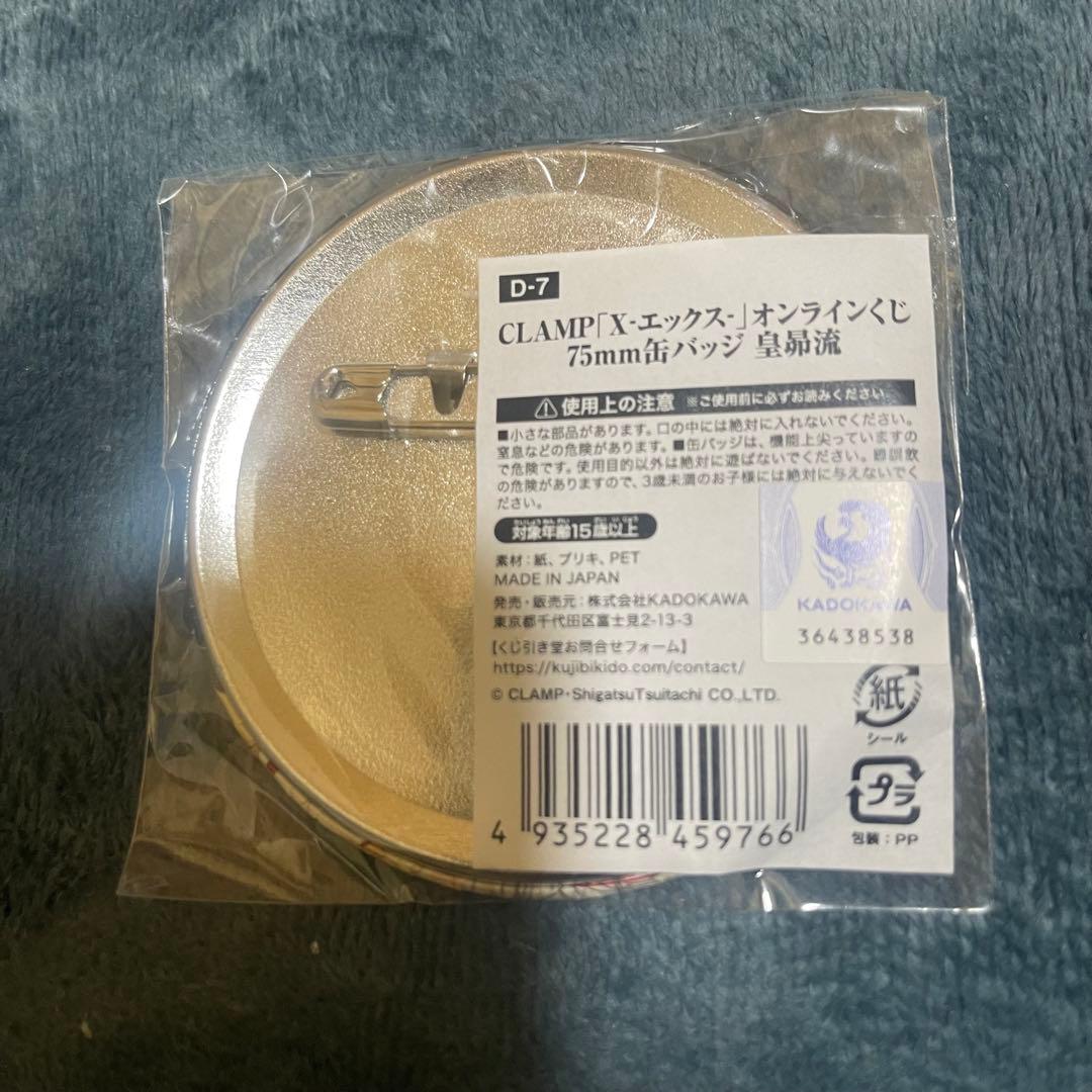CLAMP くじ引き堂 エックス 75mm缶バッジ 皇昴流