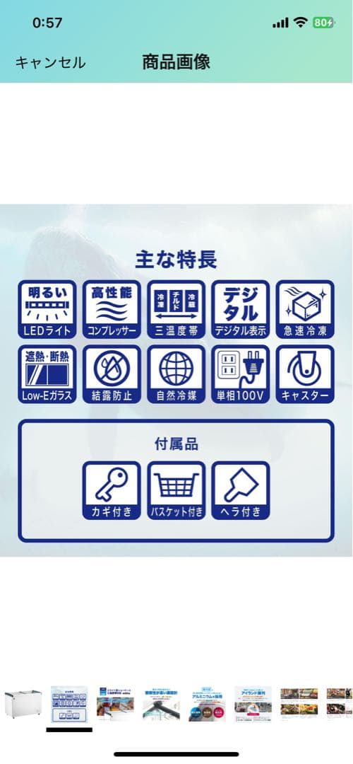 (送料込の価格です)業務用冷蔵庫