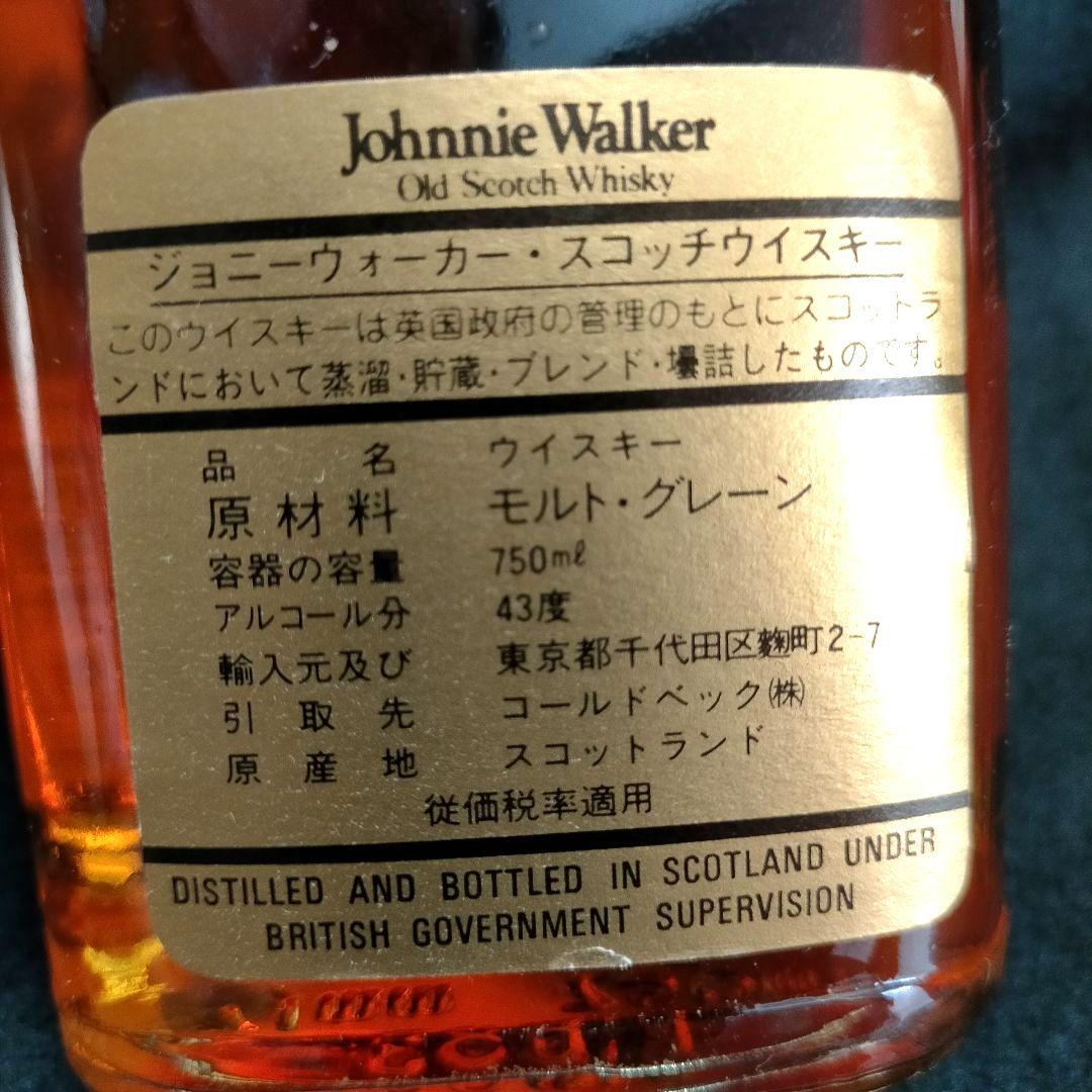 【未開栓】Johnnie Walker Black Label Extra