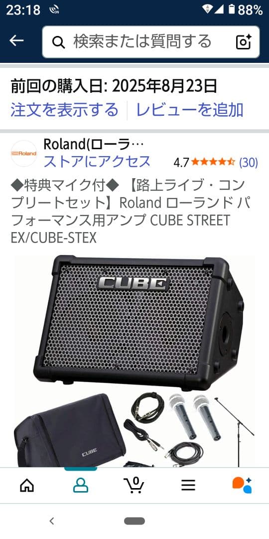 ◆特典マイク付◆ Roland ローランド アンプ CUBE STREET EX