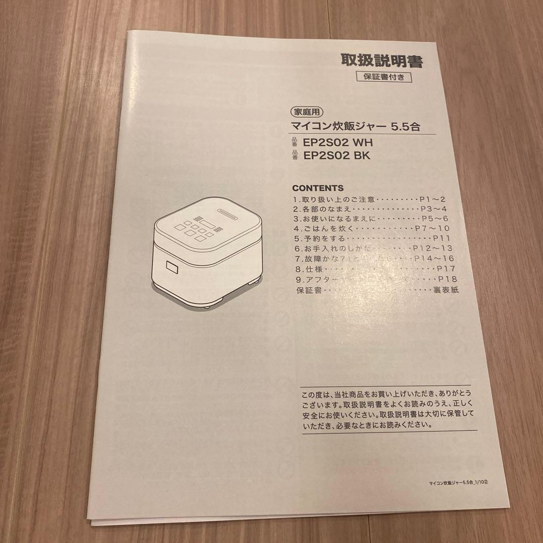 冷蔵庫・冷凍庫 MINI