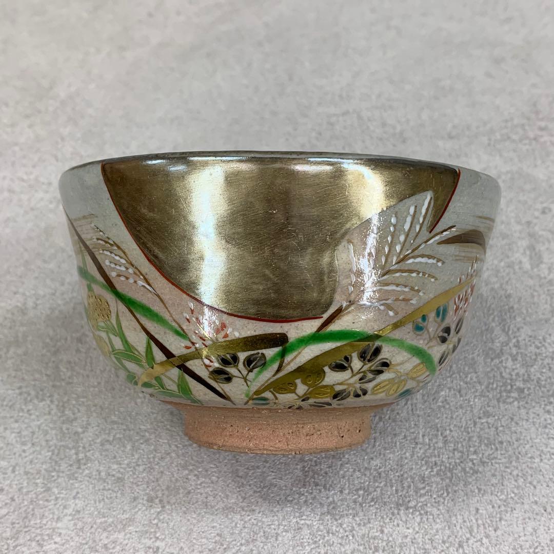 茶碗 永豊 乾山写 武蔵野 木箱 秋 芒 月 茶道具 抹茶 和食器 茶の湯 骨董