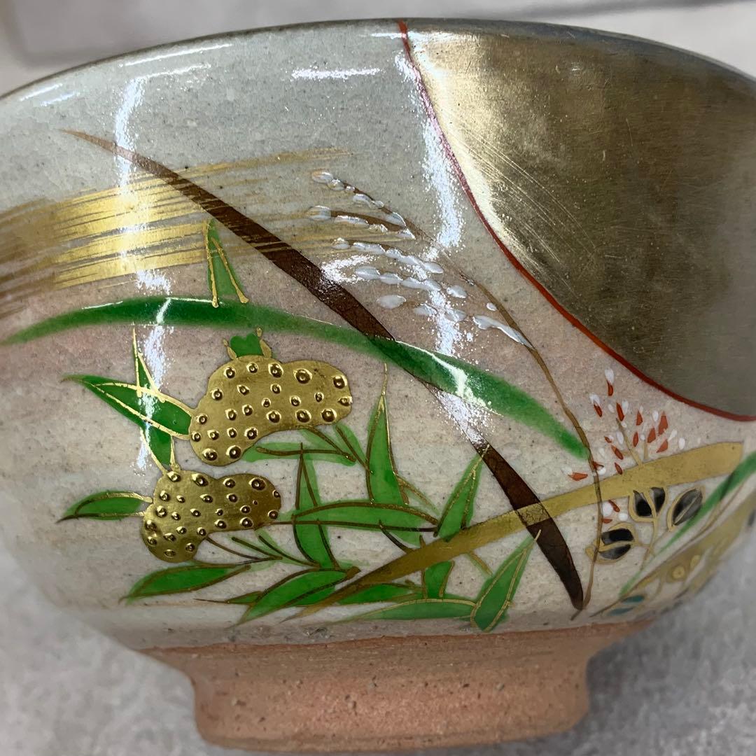 茶碗 永豊 乾山写 武蔵野 木箱 秋 芒 月 茶道具 抹茶 和食器 茶の湯 骨董