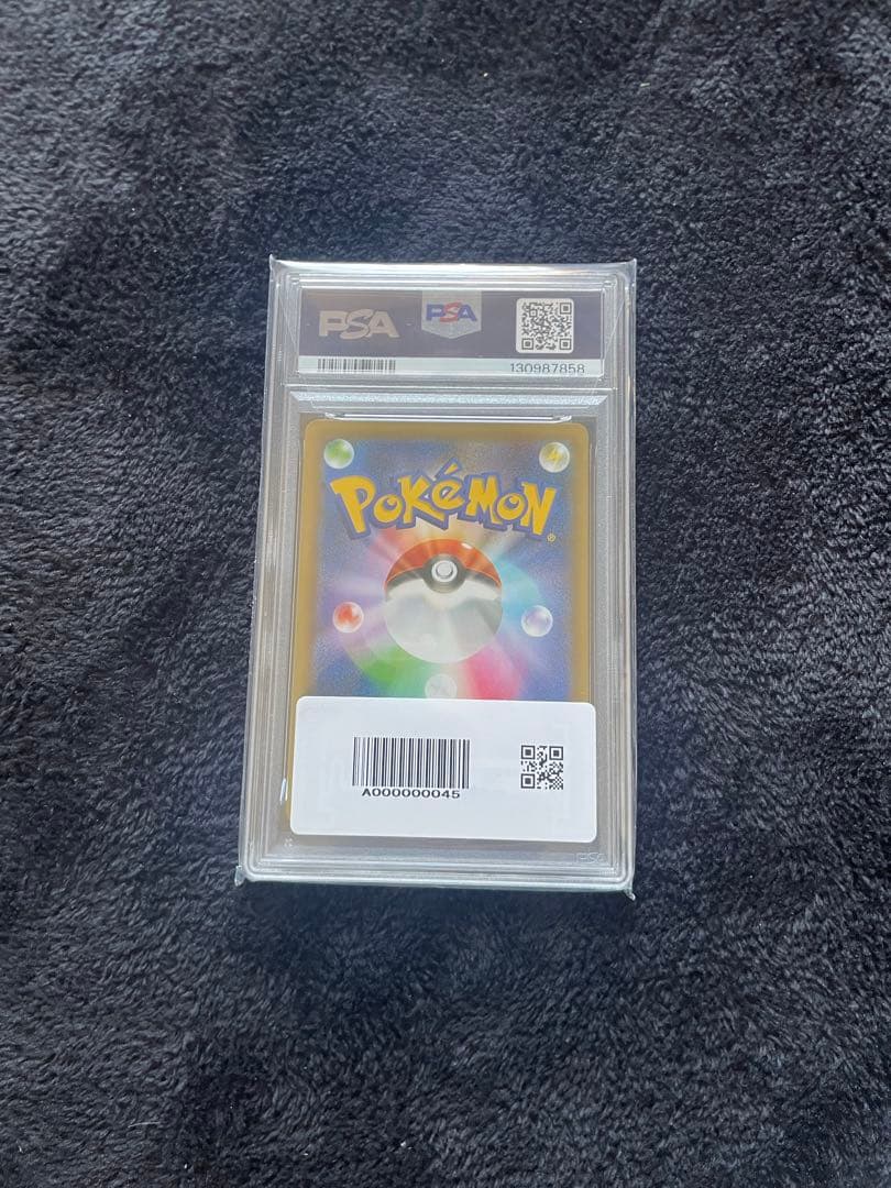 2021 フシギバナ PSA Gem Mint 10 25周年