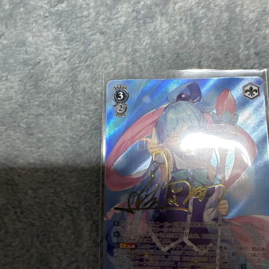 アークプリースト(駄女神) アクア　sp ヴァイスシュヴァルツ　角川スニーカー