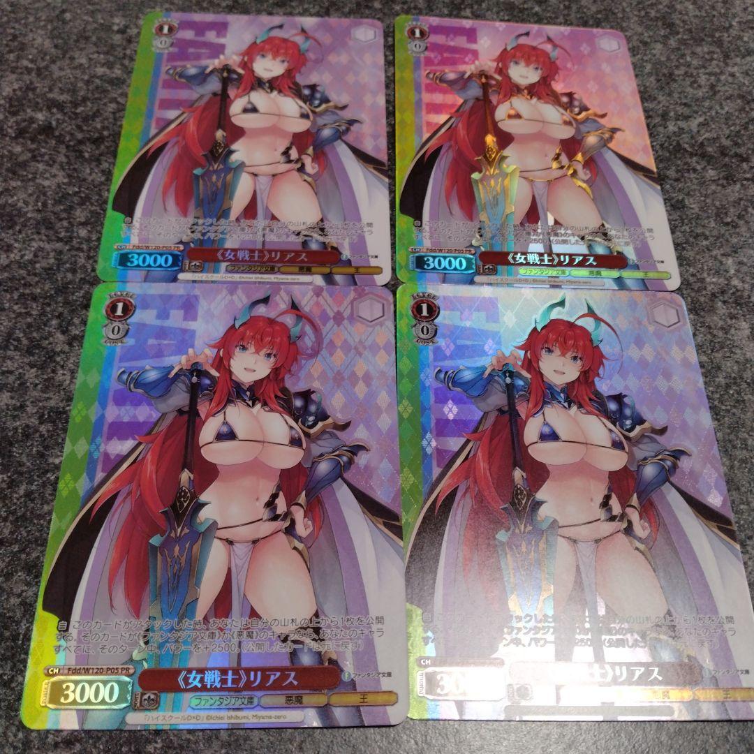 ファンタジア文庫 プロモ 女戦士リアス　4枚セット