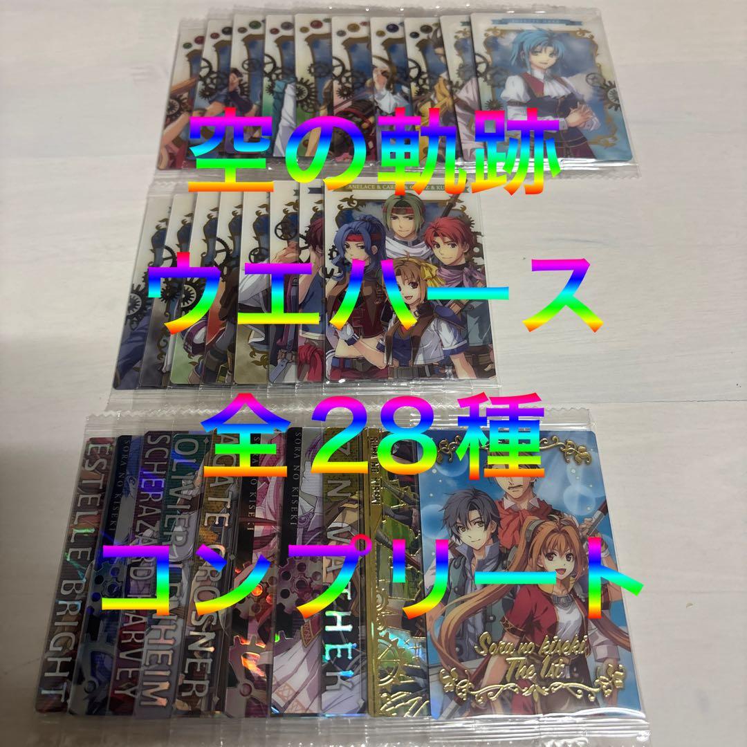 空の軌跡　the 1st　 ウエハース　コンプ　全28種　キービジュアル