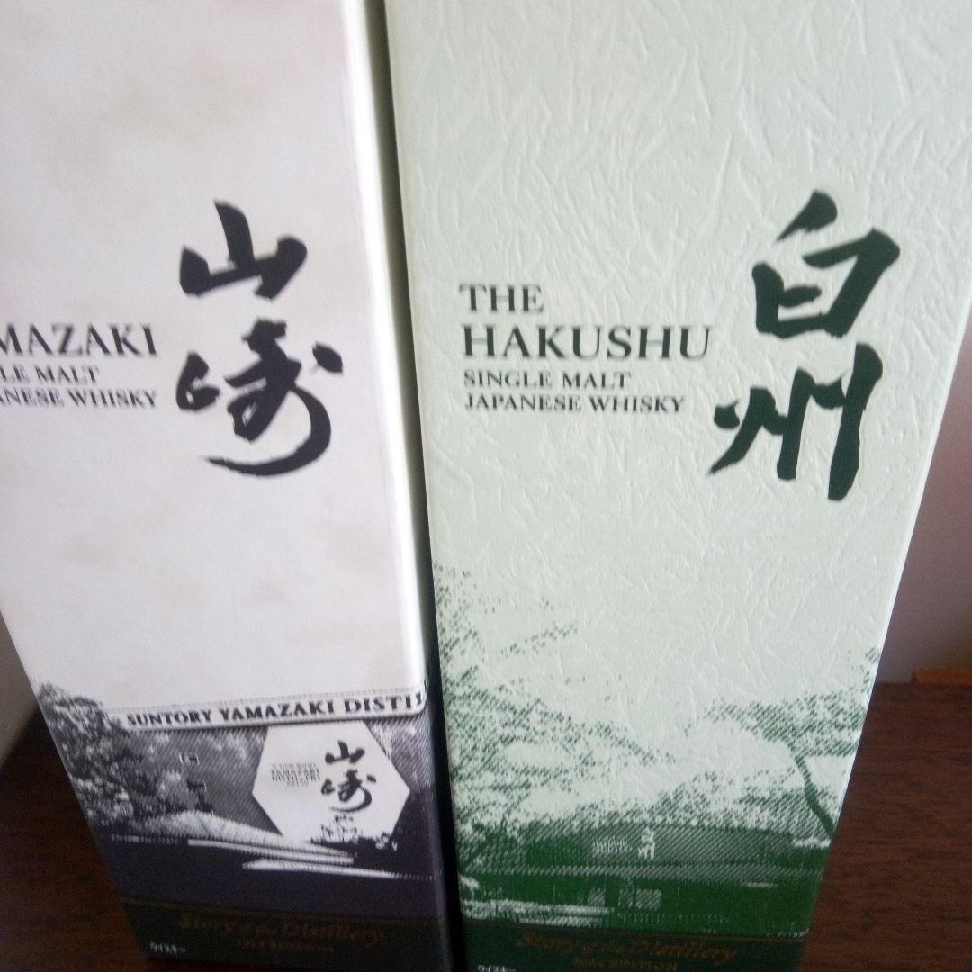 サントリー山崎・白州・Story of the DistiIIery 2024