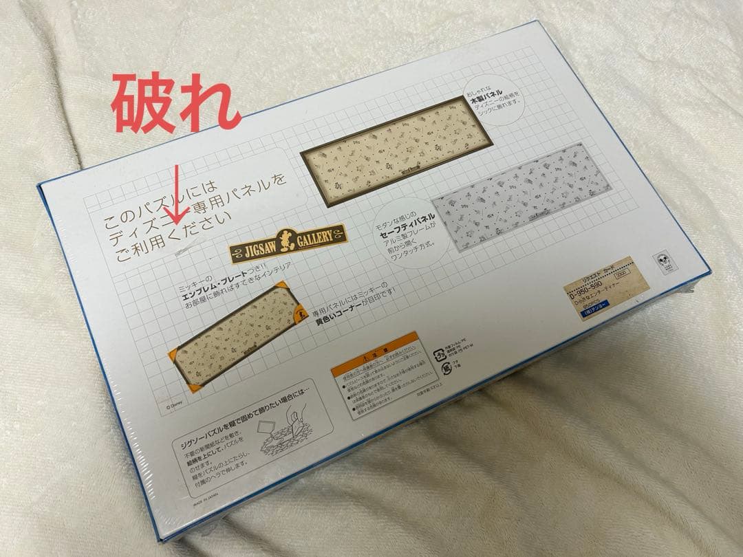 【新品・未開封】Disney★ディズニー★小さなエンターティナー★テンヨー★