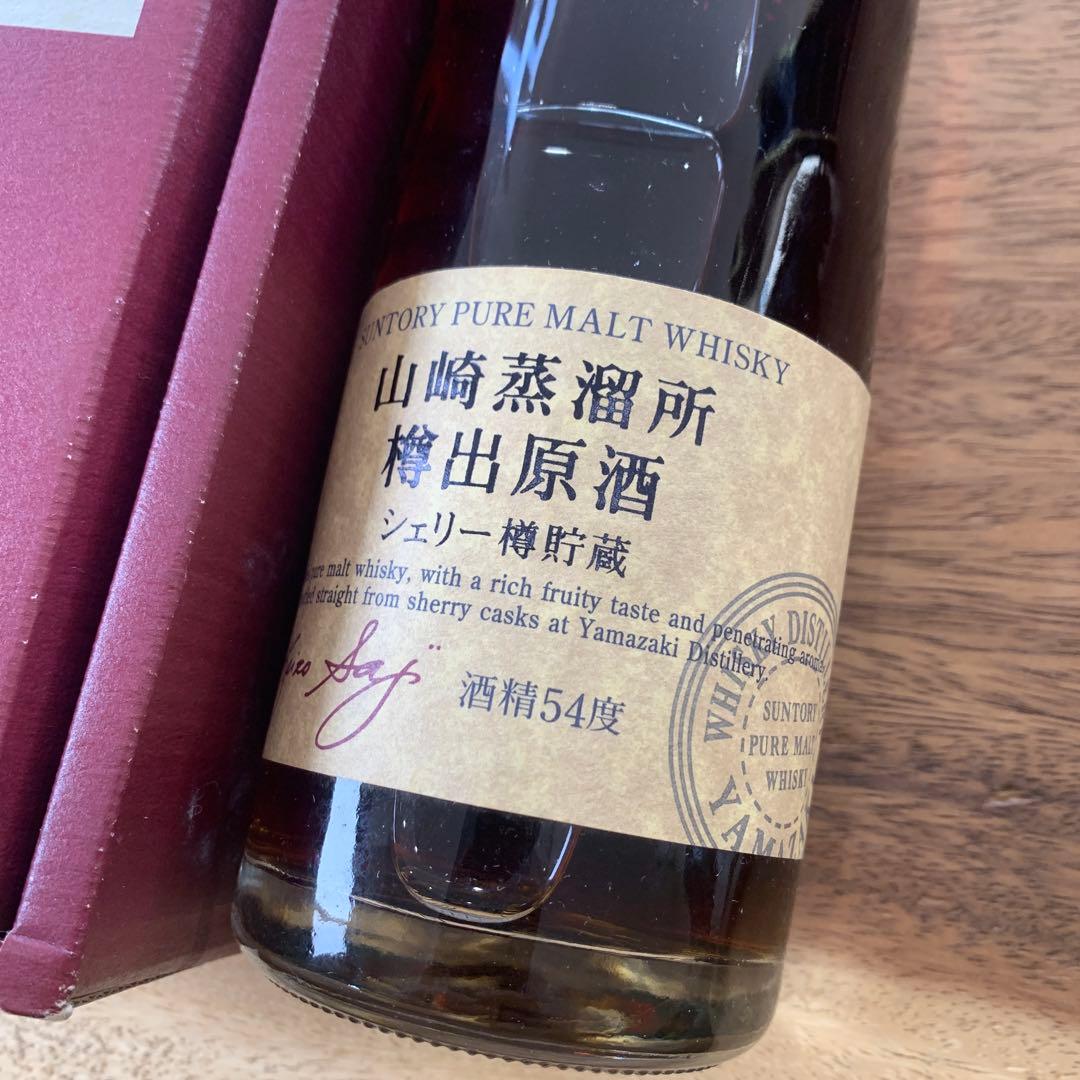 山崎蒸溜所 樽出原酒 シェリー樽貯蔵