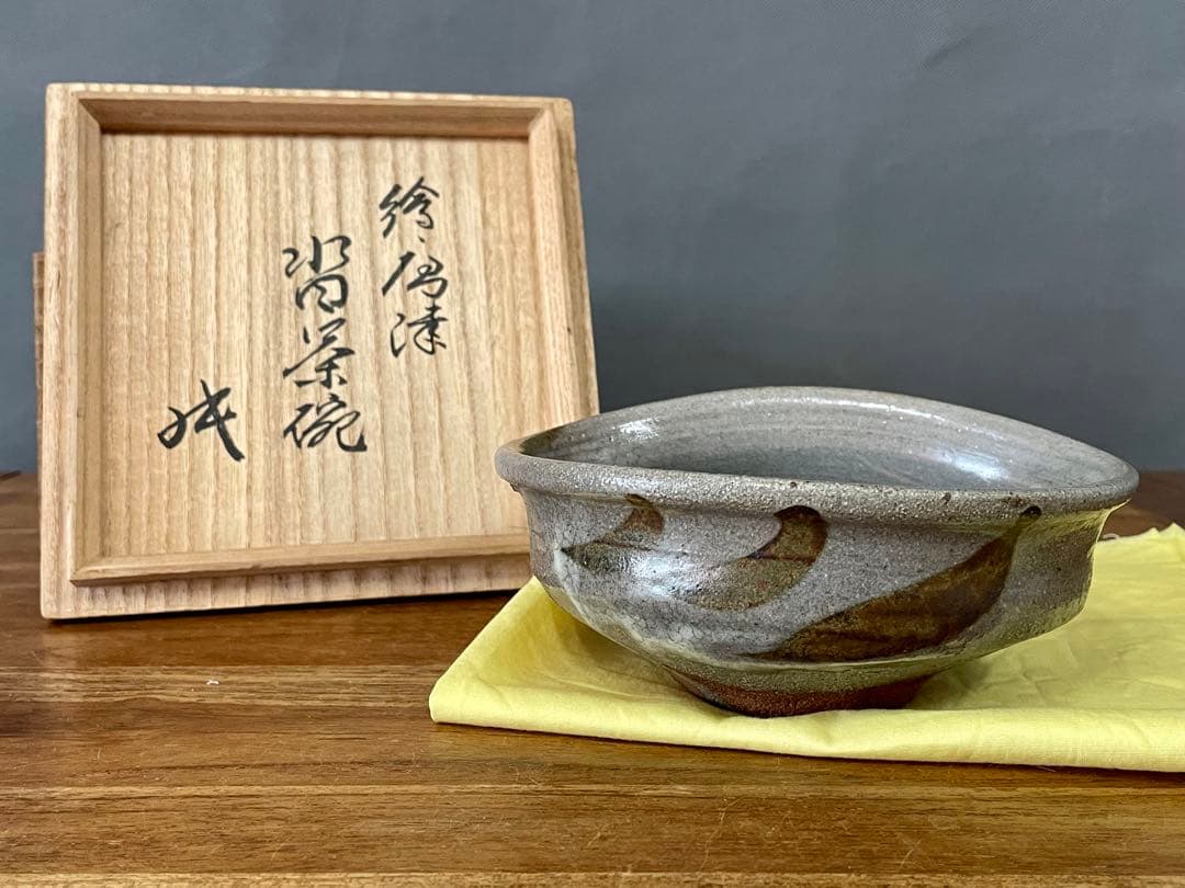 絵唐津沓茶碗 裏千家十六代坐忘斎書付箱 唐津茶碗 検/古唐津 皮鯨 絵唐津茶碗