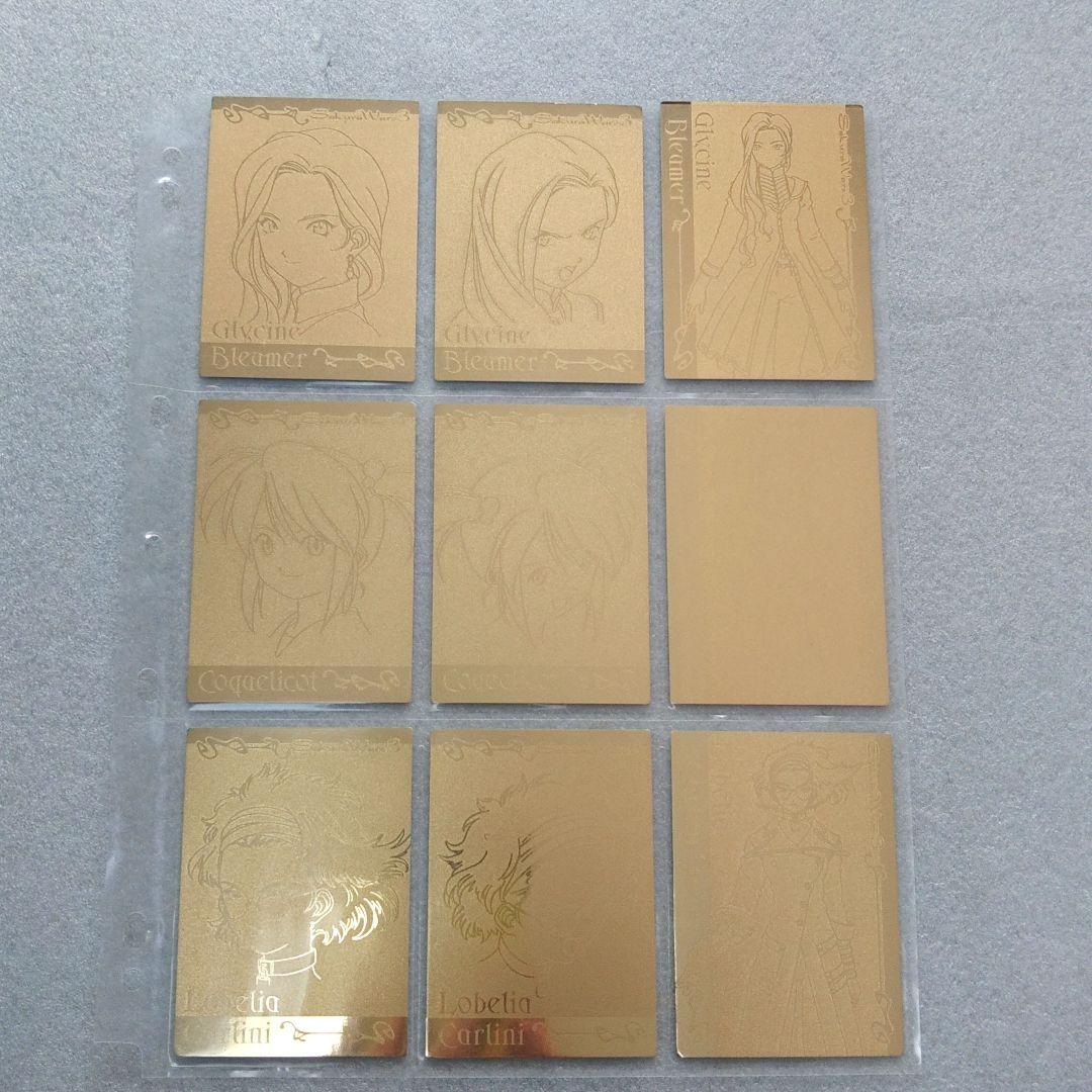 サクラ大戦3　トレーディングカード　第１弾　コンプリートセット