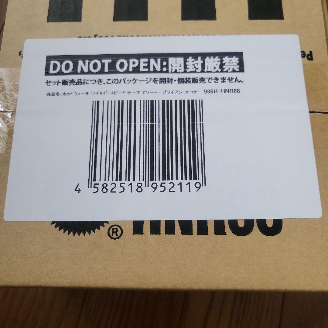 新品未開封！Hot Wheels 986H ブライアンオコナー10台セット