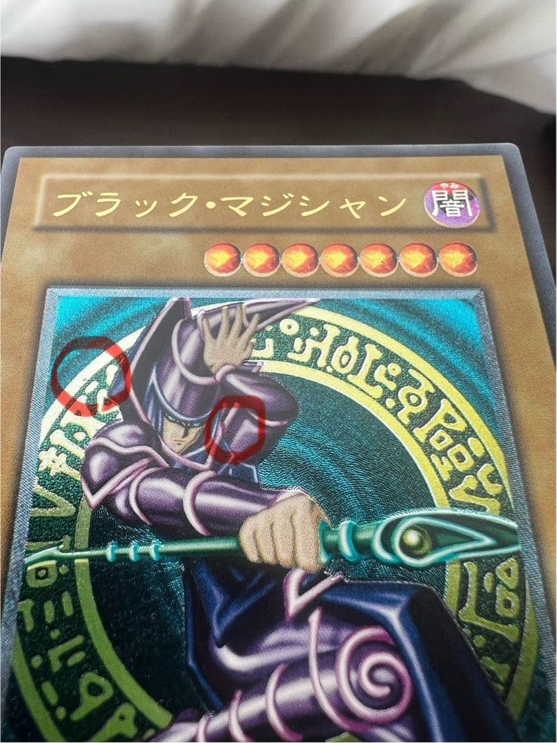 ブラック・マジシャン LN-53