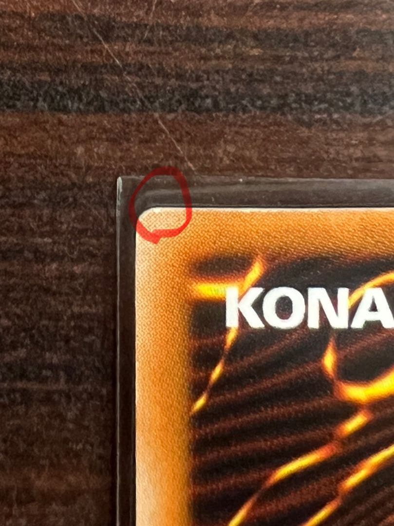 ブラック・マジシャン LN-53