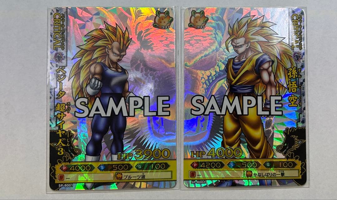 ドラゴンボールバトラーズ CP ブロリー 他 サンプル