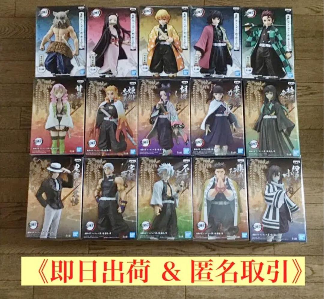 ✨Demon Slayer 鬼滅の刃フィギュア15点 絆ノ装＆鬼ノ装 セット✨