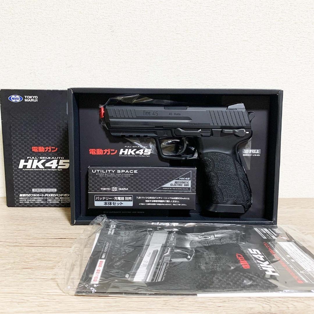 【ハンドガン】東京マルイ HK45 電動ガン フルセミオート