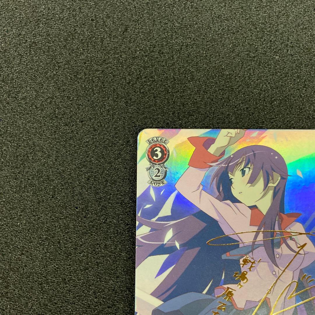 WS　蟹に行き遭った少女 戦場ヶ原ひたぎ　SP　サイン