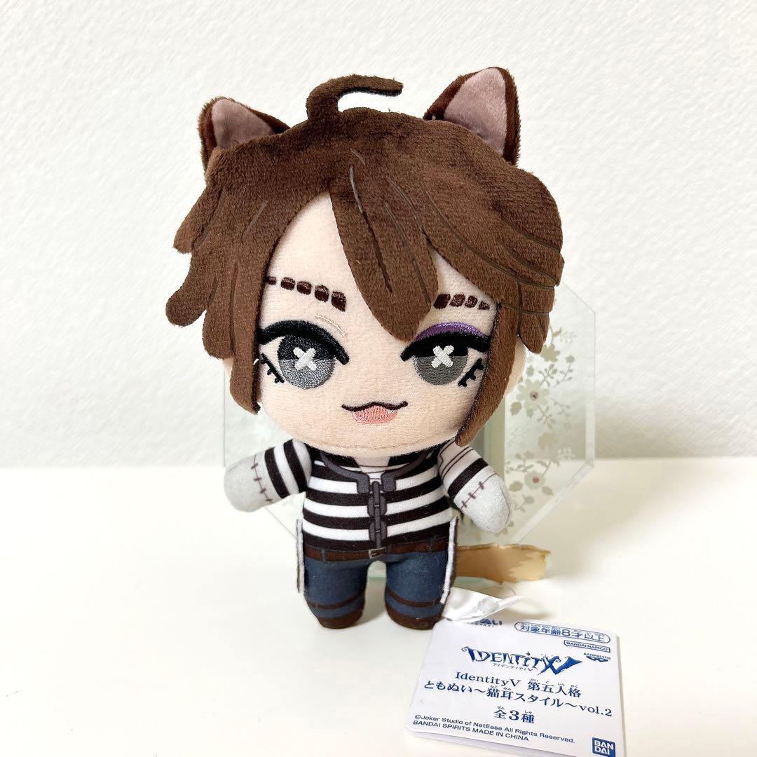 IdentityⅤ 第五人格 ともぬい 猫耳スタイル 囚人 ナムコ限定
