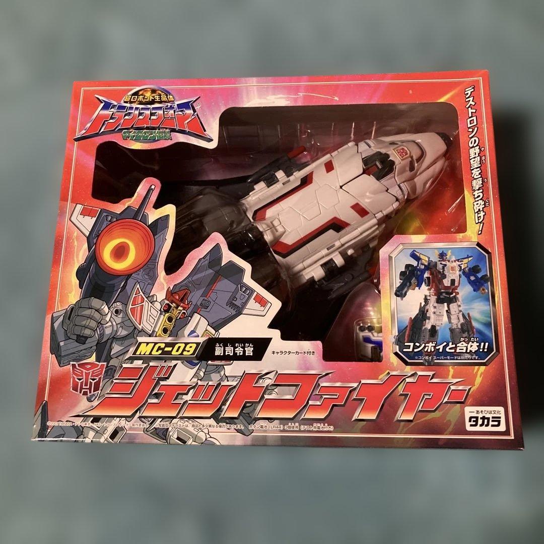 タカラトミー MC-09 ジェットファイヤー 新品未開封