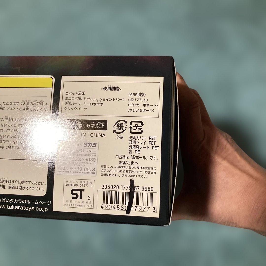 タカラトミー MC-09 ジェットファイヤー 新品未開封