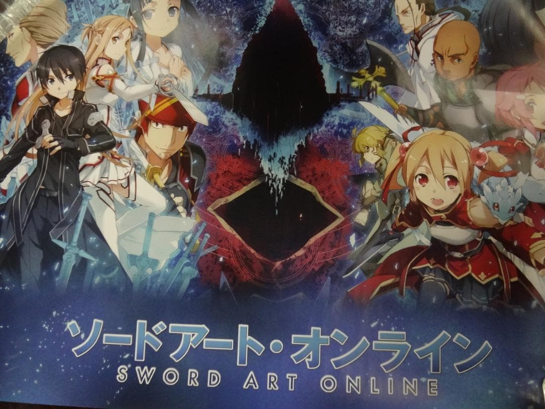 『ソードアート・オンライン』（Sword Art Online） 非売品ポスター