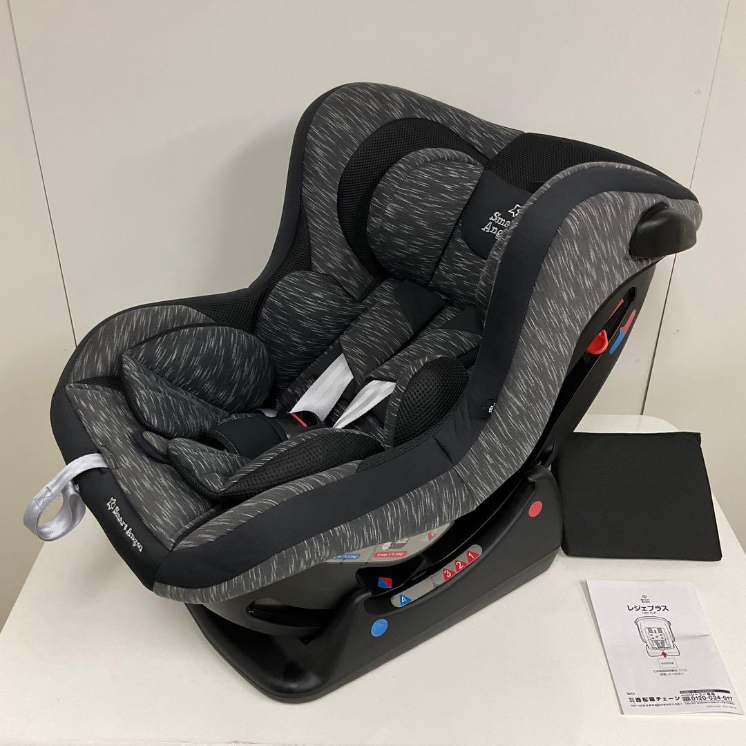 綺麗！Smart Angle レジェプラス 新生児対応チャイルドシート