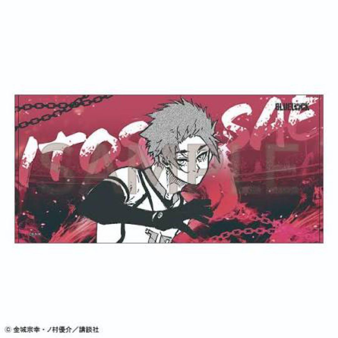 ブルーロック ブルロ展 ビッグタオル 糸師冴