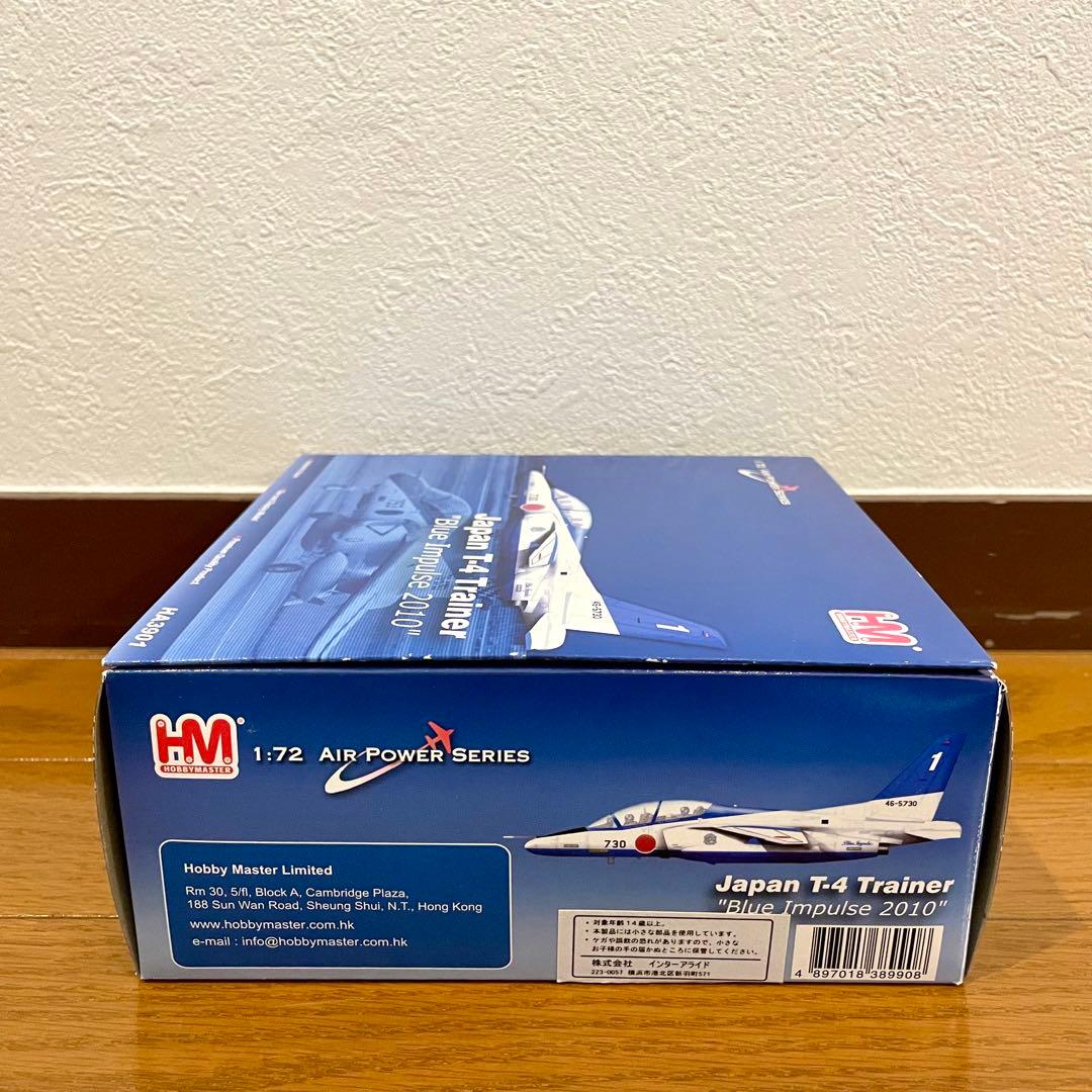 【未使用品】HOBBYMASTER T-4 ブルーインパルス HA3901