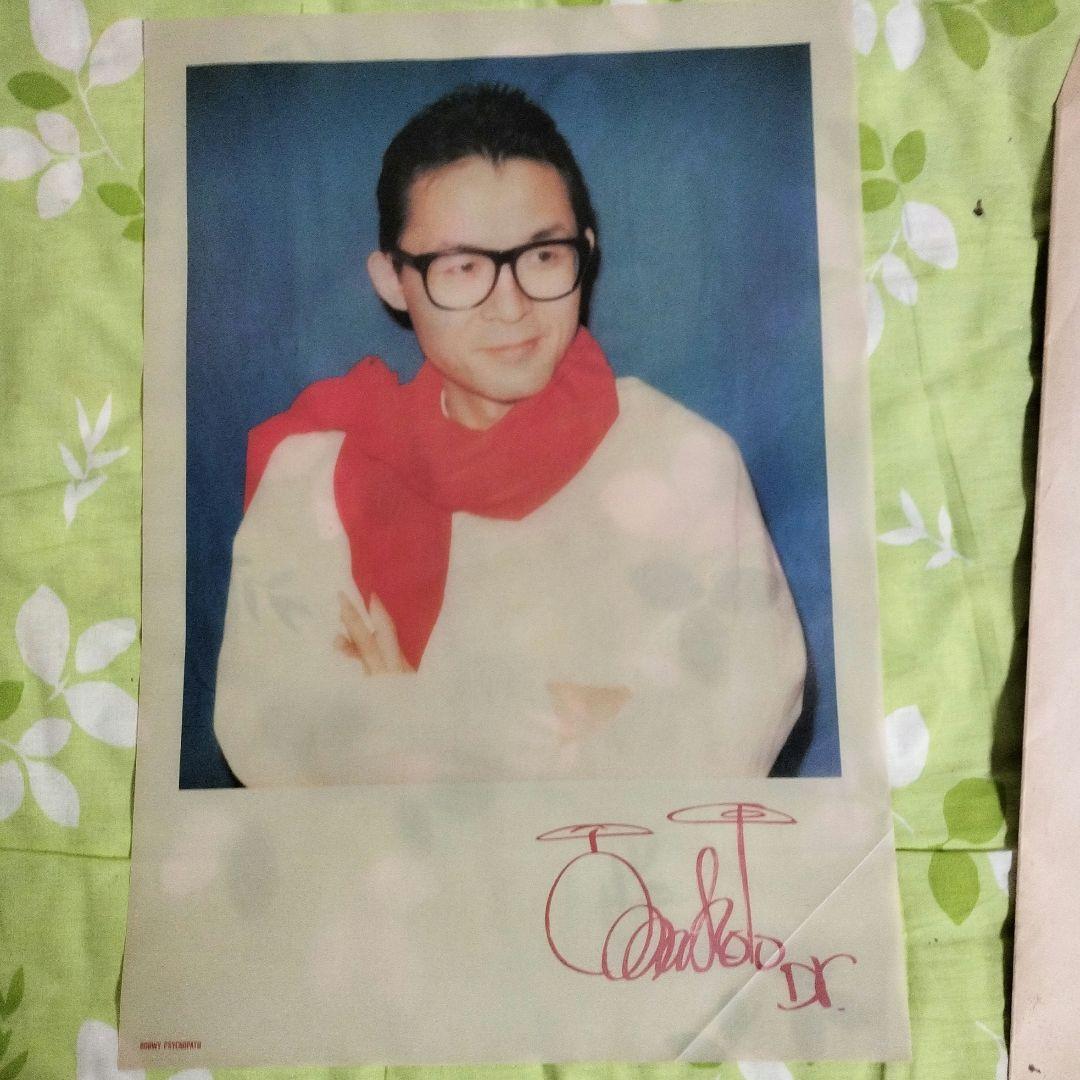 BOOWY サイコパス　ポスター 布袋寅泰・氷室京介・高橋まこと・松井恒松