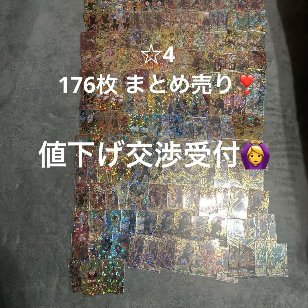 スーパードラゴンボールヒーローズ urまとめ売り 176枚 ☆4