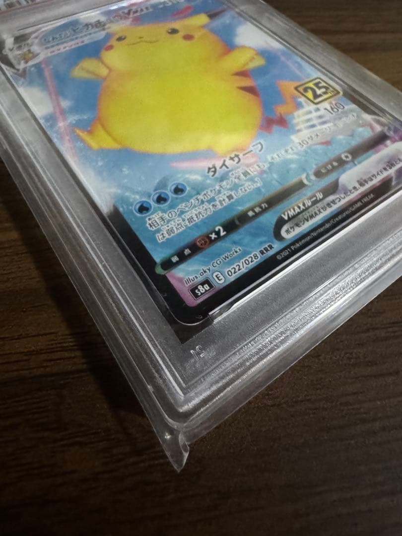 なみのりピカチュウVMAX 25th 【PSA10】