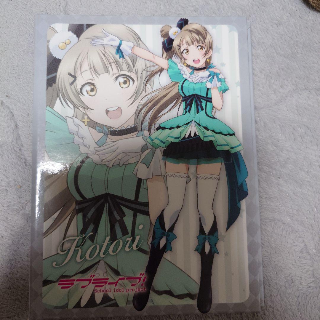 南ことり ラブカプラス ラブライブ！ 僕らのLIVE君とのLIFE 他13枚