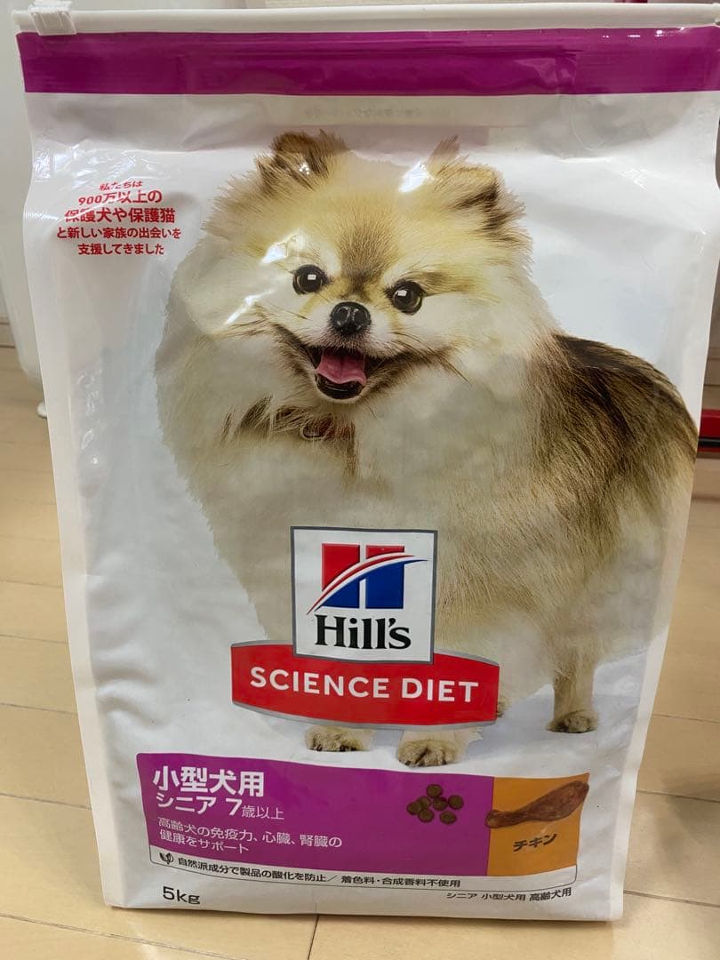 Hill's Science Diet 小型犬用シニア 5kg ３袋　未開封