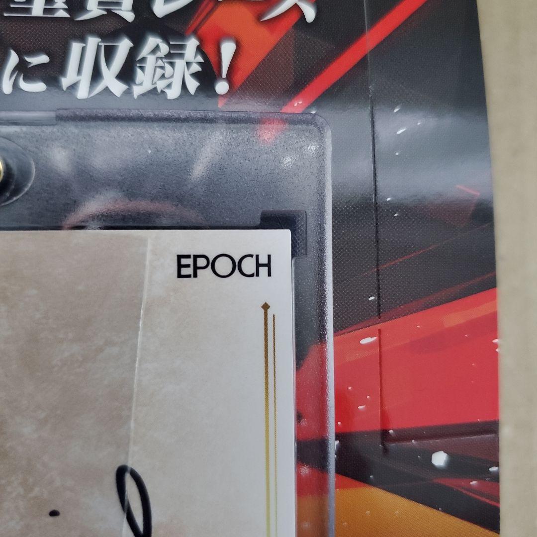 競馬　イクイノックス　EPOCH HORSERACING ルメール サイン