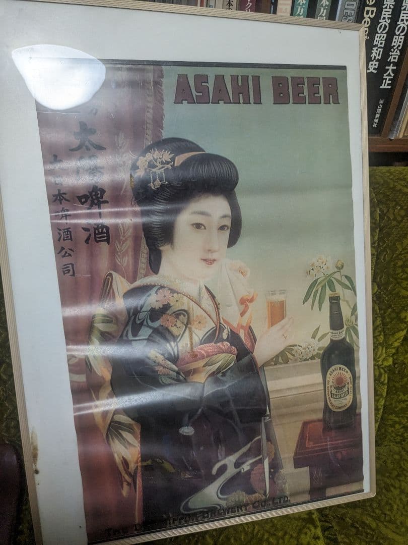 アサヒビール太陽ビール