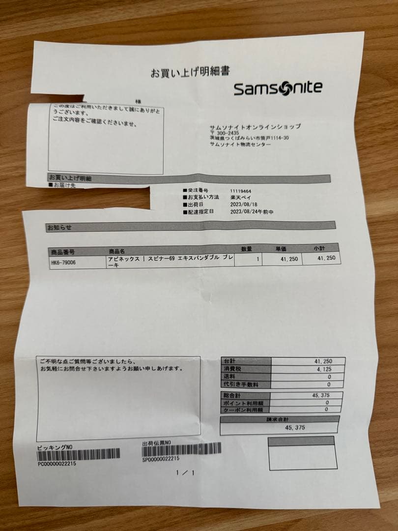 【美品】Samsonite アピネックス スピナー69