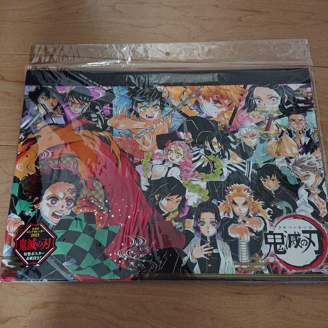 鬼滅の刃 コミックカレンダー 2020 2021 ポスターセット A3サイズ